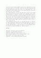[페루][페루문화][페루 정치][페루 지리][페루 수도][페루 안데스산맥][페루 코카, 코카인]페루 국가정보, 페루의 사회문화, 페루의 정치, 페루의 지리적 특성, 페루의 수도, 페루의 안데스산맥, 페루 코카와 코카인 6페이지