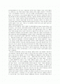 [포이에르바하 무신론][포이에르바하 종교비판][포이에르바하 반대세력][포이에르바하 기독교 본질]포이에르바하의 무신론, 포이에르바하의 종교비판, 포이에르바하의 반대세력, 포이에르바하의 기독교의 본질 분석 2페이지