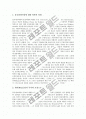 [포이에르바하 무신론][포이에르바하 종교비판][포이에르바하 반대세력][포이에르바하 기독교 본질]포이에르바하의 무신론, 포이에르바하의 종교비판, 포이에르바하의 반대세력, 포이에르바하의 기독교의 본질 분석 4페이지