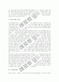 [포이에르바하 무신론][포이에르바하 종교비판][포이에르바하 반대세력][포이에르바하 기독교 본질]포이에르바하의 무신론, 포이에르바하의 종교비판, 포이에르바하의 반대세력, 포이에르바하의 기독교의 본질 분석 5페이지