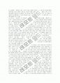 [포이에르바하 무신론][포이에르바하 종교비판][포이에르바하 반대세력][포이에르바하 기독교 본질]포이에르바하의 무신론, 포이에르바하의 종교비판, 포이에르바하의 반대세력, 포이에르바하의 기독교의 본질 분석 6페이지