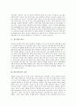 [황소개구리][개구리 번식][황소개구리 등장][황소개구리 특징][황소개구리 먹이][황소개구리 감소 원인]개구리의 번식, 황소개구리의 등장, 황소개구리의 특징, 황소개구리의 먹이, 황소개구리의 감소 원인 분석 2페이지