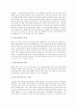 [황소개구리][개구리 번식][황소개구리 등장][황소개구리 특징][황소개구리 먹이][황소개구리 감소 원인]개구리의 번식, 황소개구리의 등장, 황소개구리의 특징, 황소개구리의 먹이, 황소개구리의 감소 원인 분석 3페이지