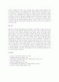 [황소개구리][개구리 번식][황소개구리 등장][황소개구리 특징][황소개구리 먹이][황소개구리 감소 원인]개구리의 번식, 황소개구리의 등장, 황소개구리의 특징, 황소개구리의 먹이, 황소개구리의 감소 원인 분석 4페이지
