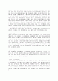 [건강][현대인 건강위험요소][현대인 건강과 식생활][현대인 건강과 운동][현대인의 건강과 성격]건강의 정의, 현대인의 건강위험요소, 현대인의 건강과 식생활, 현대인의 건강과 운동, 현대인의 건강과 성격 분석 4페이지