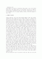 [건강][현대인 건강위험요소][현대인 건강과 식생활][현대인 건강과 운동][현대인의 건강과 성격]건강의 정의, 현대인의 건강위험요소, 현대인의 건강과 식생활, 현대인의 건강과 운동, 현대인의 건강과 성격 분석 5페이지