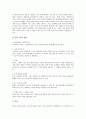 [건강][현대인 건강위험요소][현대인 건강과 식생활][현대인 건강과 운동][현대인의 건강과 성격]건강의 정의, 현대인의 건강위험요소, 현대인의 건강과 식생활, 현대인의 건강과 운동, 현대인의 건강과 성격 분석 8페이지