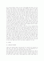 [건강][현대인 건강위험요소][현대인 건강과 식생활][현대인 건강과 운동][현대인의 건강과 성격]건강의 정의, 현대인의 건강위험요소, 현대인의 건강과 식생활, 현대인의 건강과 운동, 현대인의 건강과 성격 분석 9페이지