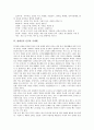 [건강][현대인 건강위험요소][현대인 건강과 식생활][현대인 건강과 운동][현대인의 건강과 성격]건강의 정의, 현대인의 건강위험요소, 현대인의 건강과 식생활, 현대인의 건강과 운동, 현대인의 건강과 성격 분석 11페이지