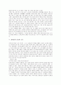 [건강][현대인 건강위험요소][현대인 건강과 식생활][현대인 건강과 운동][현대인의 건강과 성격]건강의 정의, 현대인의 건강위험요소, 현대인의 건강과 식생활, 현대인의 건강과 운동, 현대인의 건강과 성격 분석 12페이지