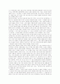 [경주 포석정과 문헌자료][경주 포석정과 유상곡수][경주 포석정과 어무상심무][경주 포석정의 연회장 설]경주 포석정과 문헌자료, 경주 포석정과 유상곡수, 경주 포석정과 어무상심무, 경주 포석정의 연회장 설 6페이지