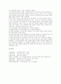 [경주 포석정과 문헌자료][경주 포석정과 유상곡수][경주 포석정과 어무상심무][경주 포석정의 연회장 설]경주 포석정과 문헌자료, 경주 포석정과 유상곡수, 경주 포석정과 어무상심무, 경주 포석정의 연회장 설 7페이지