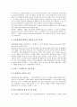 [포장폐기물][포장폐기물 재활용법안][유럽 포장폐기물관리 사례]포장폐기물의 영향, 포장폐기물의 재활용법안과 포장폐기물의 현황 및 유럽의 포장폐기물관리 사례를 통해 본 향후 포장폐기물관리 대책 분석 7페이지