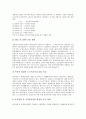 [포장폐기물][포장폐기물 재활용법안][유럽 포장폐기물관리 사례]포장폐기물의 영향, 포장폐기물의 재활용법안과 포장폐기물의 현황 및 유럽의 포장폐기물관리 사례를 통해 본 향후 포장폐기물관리 대책 분석 9페이지