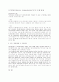 [포장폐기물][포장폐기물 재활용법안][유럽 포장폐기물관리 사례]포장폐기물의 영향, 포장폐기물의 재활용법안과 포장폐기물의 현황 및 유럽의 포장폐기물관리 사례를 통해 본 향후 포장폐기물관리 대책 분석 12페이지