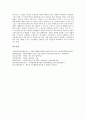 [포장폐기물][포장폐기물 재활용법안][유럽 포장폐기물관리 사례]포장폐기물의 영향, 포장폐기물의 재활용법안과 포장폐기물의 현황 및 유럽의 포장폐기물관리 사례를 통해 본 향후 포장폐기물관리 대책 분석 13페이지