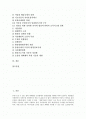 [낙동강][낙동강오염]낙동강의 수질오염과 낙동강의 수량부족 고찰 및 과거 낙동강의 페놀오염 사건을 통해 본 낙동강의 수질개선 방안(낙동강 수질오염, 낙동강 수량부족, 낙동강 페놀오염사건, 낙동강 수질개선) 2페이지
