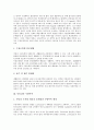 [낙동강][낙동강오염]낙동강의 수질오염과 낙동강의 수량부족 고찰 및 과거 낙동강의 페놀오염 사건을 통해 본 낙동강의 수질개선 방안(낙동강 수질오염, 낙동강 수량부족, 낙동강 페놀오염사건, 낙동강 수질개선) 4페이지