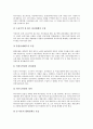 [낙동강][낙동강오염]낙동강의 수질오염과 낙동강의 수량부족 고찰 및 과거 낙동강의 페놀오염 사건을 통해 본 낙동강의 수질개선 방안(낙동강 수질오염, 낙동강 수량부족, 낙동강 페놀오염사건, 낙동강 수질개선) 7페이지