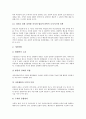 [낙동강][낙동강오염]낙동강의 수질오염과 낙동강의 수량부족 고찰 및 과거 낙동강의 페놀오염 사건을 통해 본 낙동강의 수질개선 방안(낙동강 수질오염, 낙동강 수량부족, 낙동강 페놀오염사건, 낙동강 수질개선) 9페이지