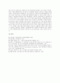 [낙동강][낙동강오염]낙동강의 수질오염과 낙동강의 수량부족 고찰 및 과거 낙동강의 페놀오염 사건을 통해 본 낙동강의 수질개선 방안(낙동강 수질오염, 낙동강 수량부족, 낙동강 페놀오염사건, 낙동강 수질개선) 12페이지