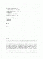 노인의 욕구 문제 고찰과 노인의 복지욕구 해결 방안, 노인의 요양시설욕구 해결 방안, 노인의 취업욕구 해결 방안, 노인의 교육욕구 해결 방안 분석(노인의 욕구, 복지욕구, 요양시설욕구, 취업욕구, 교육욕구) 2페이지