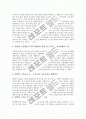 노인의 욕구 문제 고찰과 노인의 복지욕구 해결 방안, 노인의 요양시설욕구 해결 방안, 노인의 취업욕구 해결 방안, 노인의 교육욕구 해결 방안 분석(노인의 욕구, 복지욕구, 요양시설욕구, 취업욕구, 교육욕구) 5페이지