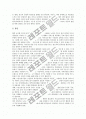 노인의 욕구 문제 고찰과 노인의 복지욕구 해결 방안, 노인의 요양시설욕구 해결 방안, 노인의 취업욕구 해결 방안, 노인의 교육욕구 해결 방안 분석(노인의 욕구, 복지욕구, 요양시설욕구, 취업욕구, 교육욕구) 8페이지