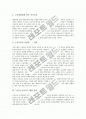 노인의 욕구 문제 고찰과 노인의 복지욕구 해결 방안, 노인의 요양시설욕구 해결 방안, 노인의 취업욕구 해결 방안, 노인의 교육욕구 해결 방안 분석(노인의 욕구, 복지욕구, 요양시설욕구, 취업욕구, 교육욕구) 10페이지