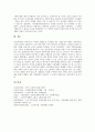 노인의 욕구 문제 고찰과 노인의 복지욕구 해결 방안, 노인의 요양시설욕구 해결 방안, 노인의 취업욕구 해결 방안, 노인의 교육욕구 해결 방안 분석(노인의 욕구, 복지욕구, 요양시설욕구, 취업욕구, 교육욕구) 13페이지