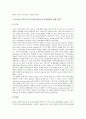 [동북아시아]동북아다자안보협력(동북아시아다자간안보협력)의 부재원인, 동북아다자안보협력(동북아시아다자간안보협력)의 실현가능성과 전망, 동북아다자안보협력(동북아시아다자간안보협력)과 한국의 과제 분석 7페이지