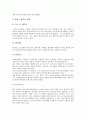 롯데칠성 회사소개, 그라비티 회사소개, 무한기술투자 회사소개, 한글과컴퓨터 회사소개, YBM서울음반 회사소개, 크리드사업 회사소개, KDDI 회사소개 분석(롯데칠성, 그라비티, 한컴, 서울음반, YBM, KDDI) 10페이지