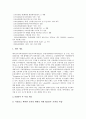 롯데칠성 회사소개, 그라비티 회사소개, 무한기술투자 회사소개, 한글과컴퓨터 회사소개, YBM서울음반 회사소개, 크리드사업 회사소개, KDDI 회사소개 분석(롯데칠성, 그라비티, 한컴, 서울음반, YBM, KDDI) 19페이지