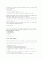 [물질안전보건자료][MSDS]물질안전보건자료(MSDS)의 개념, 물질안전보건자료(MSDS)의 역사, 물질안전보건자료(MSDS)의 필요성과 물질안전보건자료(MSDS)의 내용 및 향후 화학물질안전관리 방안 분석 5페이지