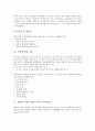 [물질안전보건자료][MSDS]물질안전보건자료(MSDS)의 개념, 물질안전보건자료(MSDS)의 역사, 물질안전보건자료(MSDS)의 필요성과 물질안전보건자료(MSDS)의 내용 및 향후 화학물질안전관리 방안 분석 7페이지