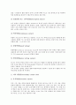 [봉합사][수술봉합사][봉합사(수술봉합사) 종류][봉합바늘][수술봉합바늘][봉합(수술봉합) 방법]봉합사(수술봉합사)의 조건, 봉합사(수술봉합사)의 종류, 봉합바늘(수술봉합바늘)의 특징, 봉합(수술봉합)의 방법 8페이지