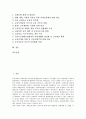 [사회보장][사회보장제도][사회공공성][사회보장 원칙][사회공공성 강화방안]사회보장(사회보장제도) 역사, 사회보장(사회보장제도) 효과, 사회보장(사회보장제도) 원칙, 사회공공성 범위, 사회공공성 강화 방안 2페이지