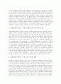 [사회보장][사회보장제도][사회공공성][사회보장 원칙][사회공공성 강화방안]사회보장(사회보장제도) 역사, 사회보장(사회보장제도) 효과, 사회보장(사회보장제도) 원칙, 사회공공성 범위, 사회공공성 강화 방안 4페이지