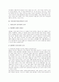 [사회보장][사회보장제도][사회공공성][사회보장 원칙][사회공공성 강화방안]사회보장(사회보장제도) 역사, 사회보장(사회보장제도) 효과, 사회보장(사회보장제도) 원칙, 사회공공성 범위, 사회공공성 강화 방안 5페이지