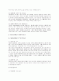 [사회보장][사회보장제도][사회공공성][사회보장 원칙][사회공공성 강화방안]사회보장(사회보장제도) 역사, 사회보장(사회보장제도) 효과, 사회보장(사회보장제도) 원칙, 사회공공성 범위, 사회공공성 강화 방안 6페이지