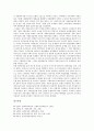 [사회보장][사회보장제도][사회공공성][사회보장 원칙][사회공공성 강화방안]사회보장(사회보장제도) 역사, 사회보장(사회보장제도) 효과, 사회보장(사회보장제도) 원칙, 사회공공성 범위, 사회공공성 강화 방안 14페이지