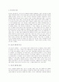 [세속화][종교 세속화][종교][세속화의 의미][종교의 세속화 이론][종교의 세속화 특징][종교의 세속화 전망]세속화의 의미, 종교의 세속화 이론, 종교의 세속화 특징, 종교의 세속화 전망 분석(종교의 세속화) 4페이지