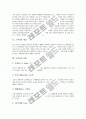 [소비자][소비자권리]소비자의 개념, 소비자의 역할, 소비자의 권리와 소비자문제의 본질 및 소비자안전제도의 필요성, 소비자안전제도의 개선 방향(소비자, 소비자권리, 소비자문제, 소비자피해, 소비자안전제도) 3페이지