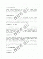 [소비자][소비자권리]소비자의 개념, 소비자의 역할, 소비자의 권리와 소비자문제의 본질 및 소비자안전제도의 필요성, 소비자안전제도의 개선 방향(소비자, 소비자권리, 소비자문제, 소비자피해, 소비자안전제도) 5페이지