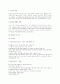 [학생운동][운동 정의][학생운동 약사][70년대 학생운동][80년대 학생운동][90년대 학생운동]운동의 정의 고찰과 학생운동의 약사 및 70년대의 학생운동, 80년대의 학생운동, 90년대의 학생운동 심층 분석 3페이지
