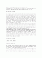 [학생운동][운동 정의][학생운동 약사][70년대 학생운동][80년대 학생운동][90년대 학생운동]운동의 정의 고찰과 학생운동의 약사 및 70년대의 학생운동, 80년대의 학생운동, 90년대의 학생운동 심층 분석 5페이지