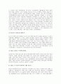[학생운동][운동 정의][학생운동 약사][70년대 학생운동][80년대 학생운동][90년대 학생운동]운동의 정의 고찰과 학생운동의 약사 및 70년대의 학생운동, 80년대의 학생운동, 90년대의 학생운동 심층 분석 6페이지