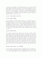 [학생운동][운동 정의][학생운동 약사][70년대 학생운동][80년대 학생운동][90년대 학생운동]운동의 정의 고찰과 학생운동의 약사 및 70년대의 학생운동, 80년대의 학생운동, 90년대의 학생운동 심층 분석 7페이지