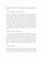 [학생운동][운동 정의][학생운동 약사][70년대 학생운동][80년대 학생운동][90년대 학생운동]운동의 정의 고찰과 학생운동의 약사 및 70년대의 학생운동, 80년대의 학생운동, 90년대의 학생운동 심층 분석 9페이지