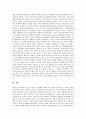 [학생운동][운동 정의][학생운동 약사][70년대 학생운동][80년대 학생운동][90년대 학생운동]운동의 정의 고찰과 학생운동의 약사 및 70년대의 학생운동, 80년대의 학생운동, 90년대의 학생운동 심층 분석 13페이지